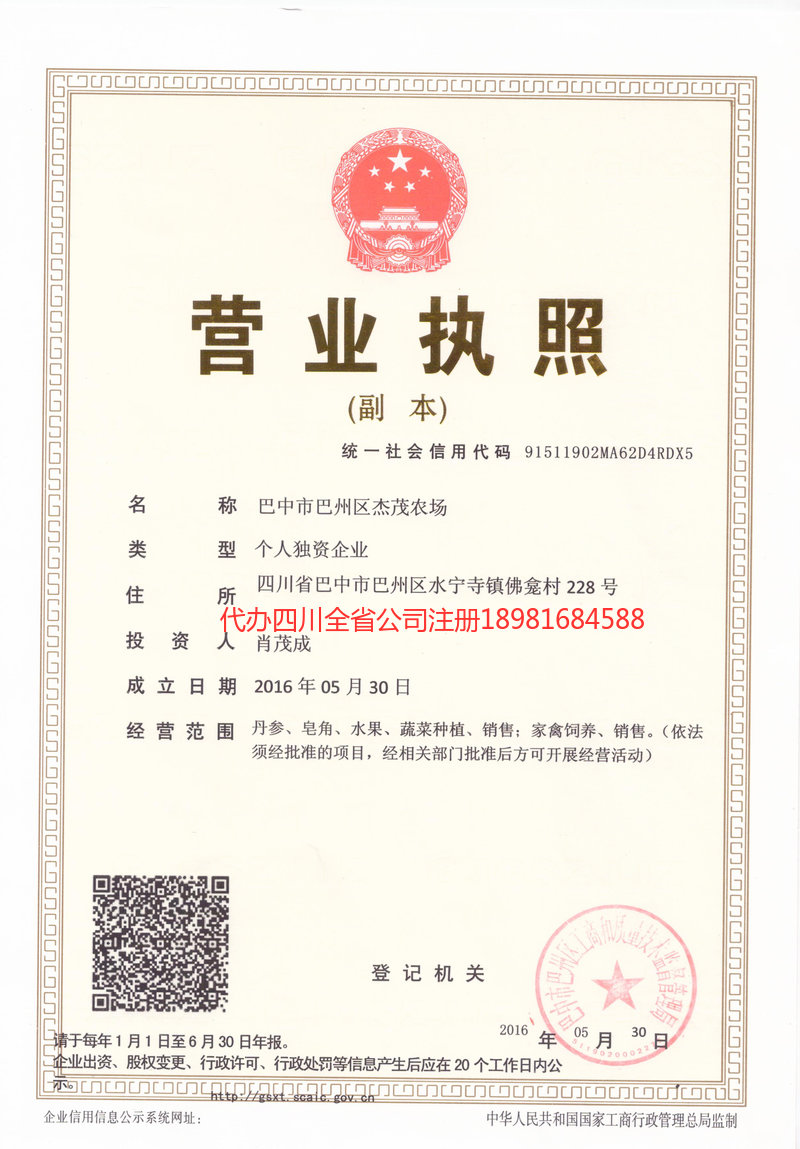 吉林吉林杰茂农场